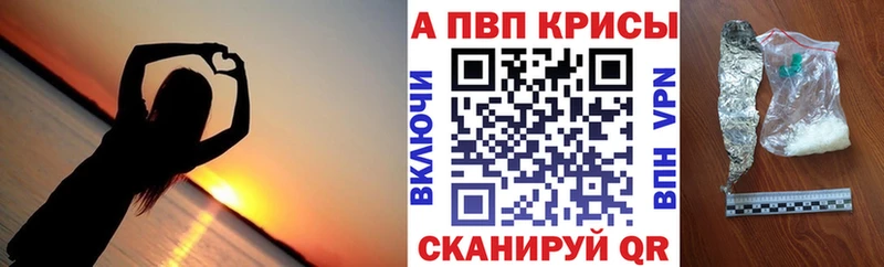 Alfa_PVP VHQ  Шарья 