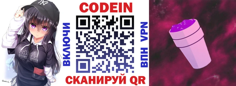 mega ССЫЛКА  Шарья  Кодеин Purple Drank 