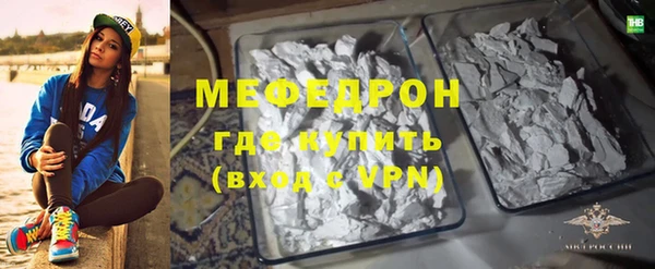 мефедрон мука Балахна