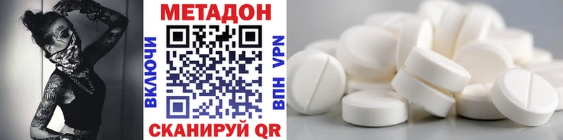 Метадон methadone  Шарья 